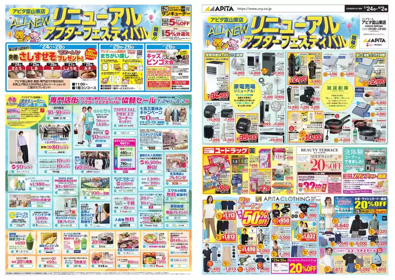main_flyer image