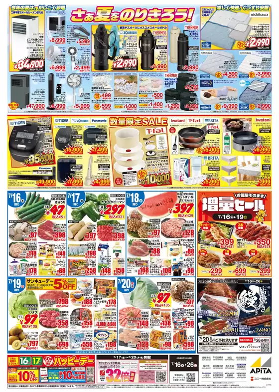 main_flyer image