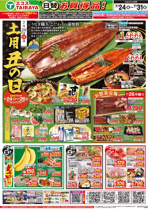 main_flyer image