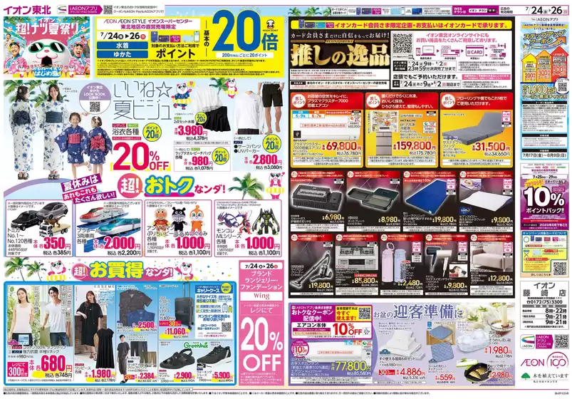 main_flyer image
