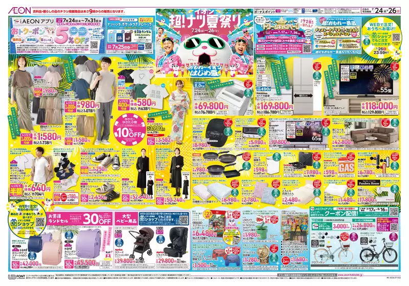 main_flyer image