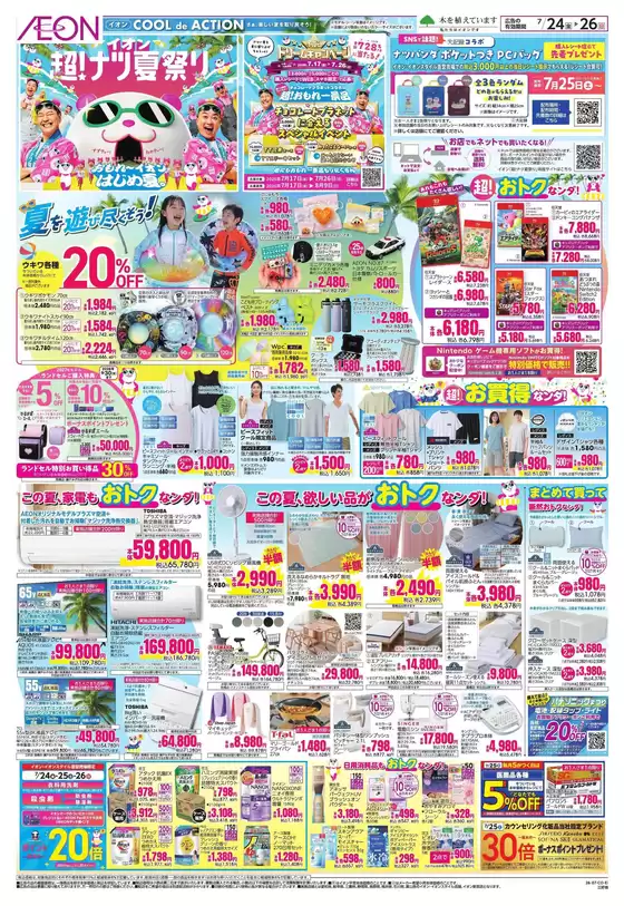 main_flyer image