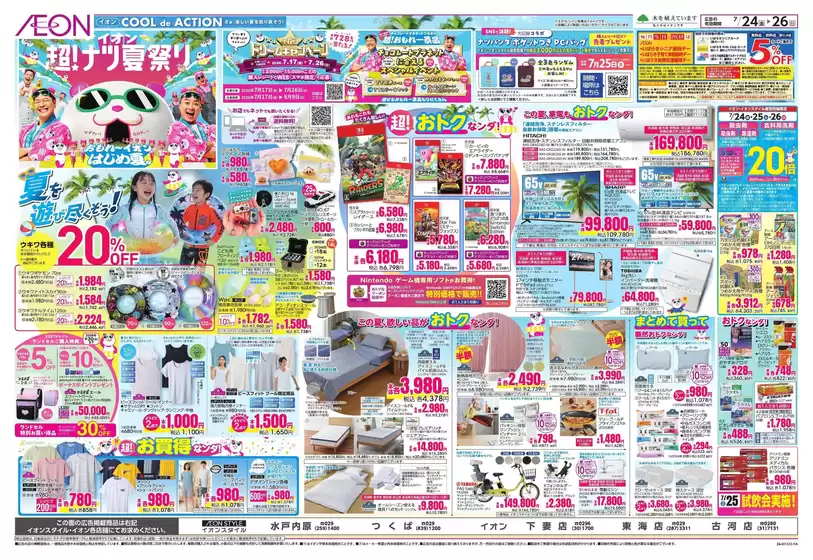 main_flyer image