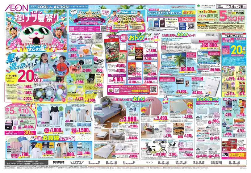 main_flyer image