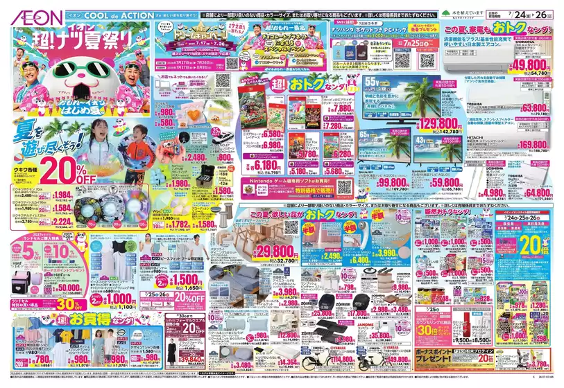 main_flyer image
