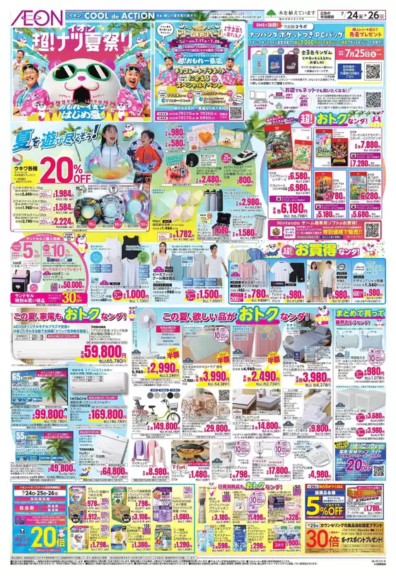 main_flyer image