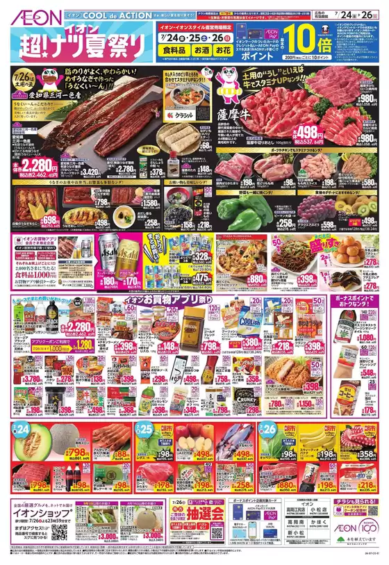 main_flyer image