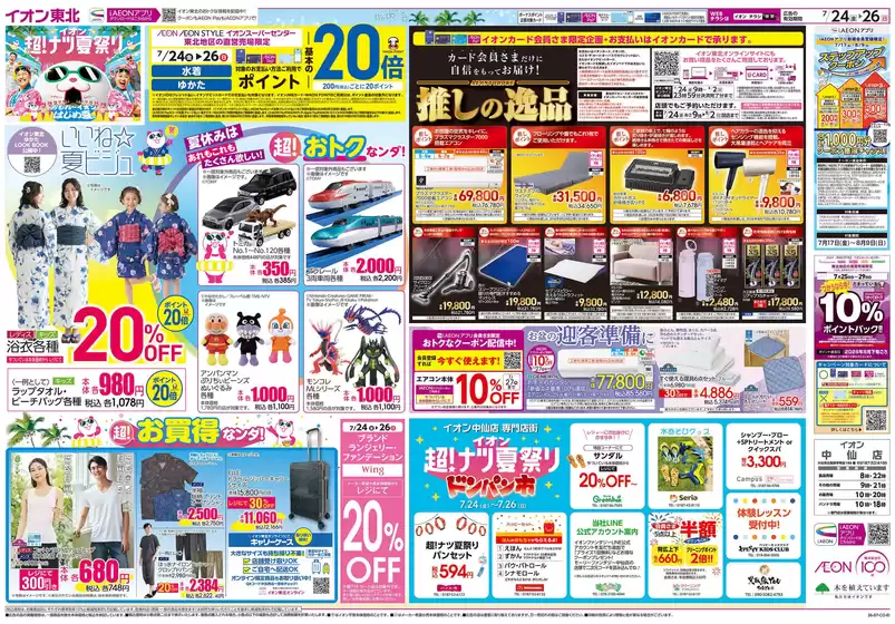 main_flyer image