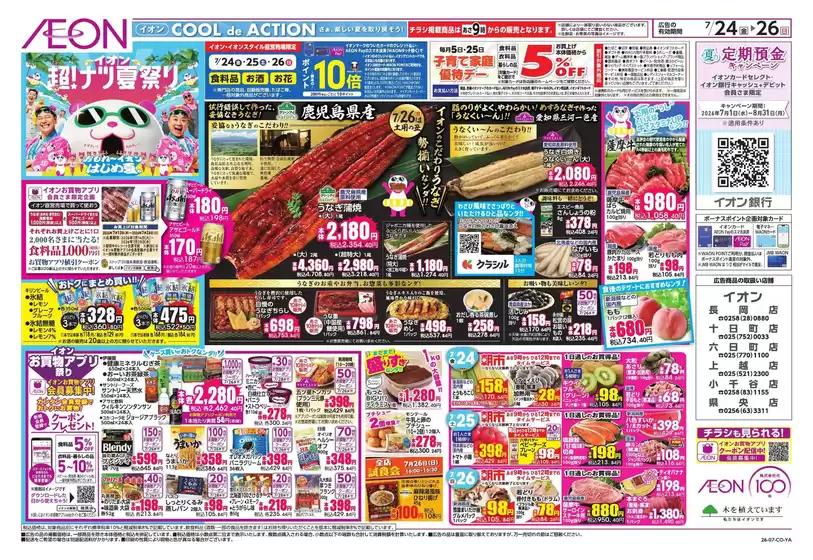 main_flyer image