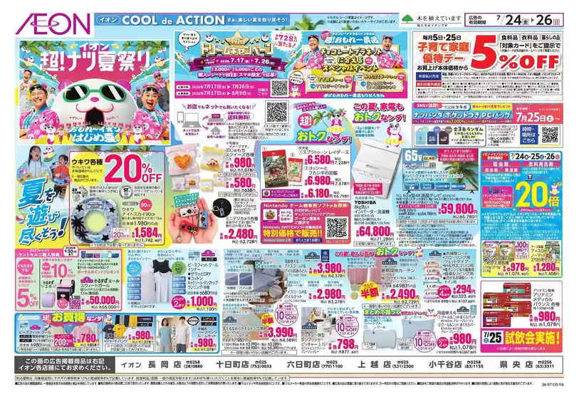 main_flyer image