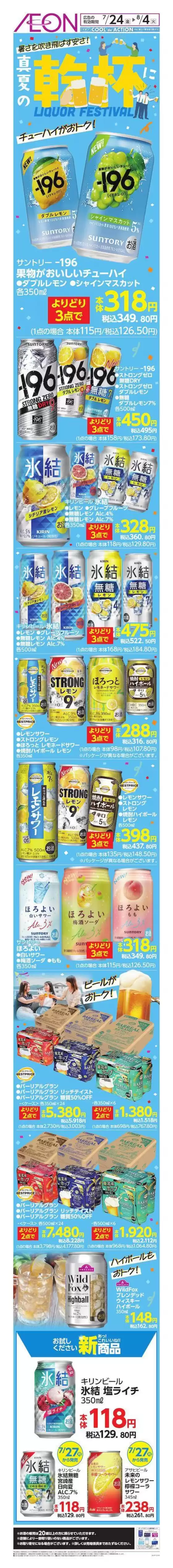 main_flyer image