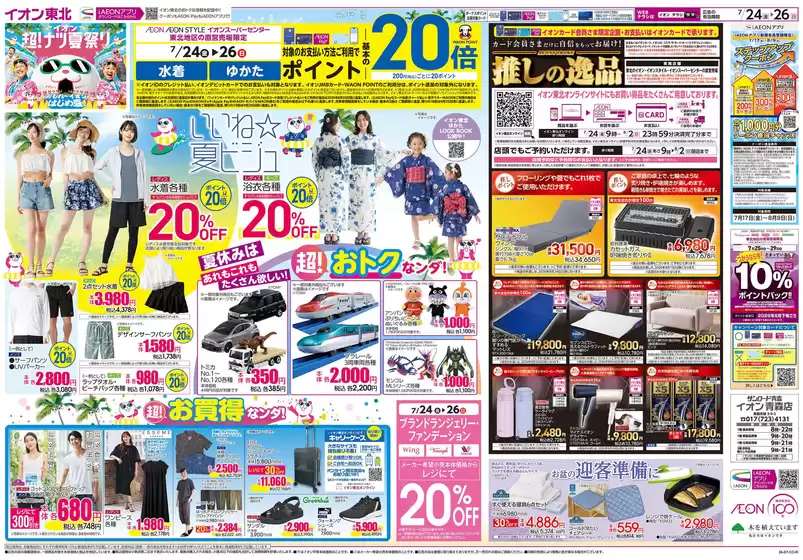 main_flyer image