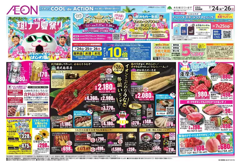 main_flyer image
