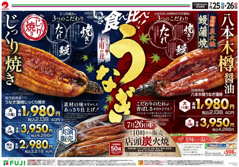 main_flyer image