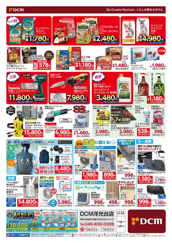 main_flyer image