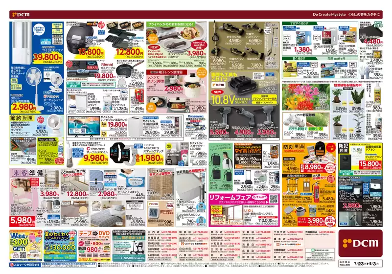 main_flyer image