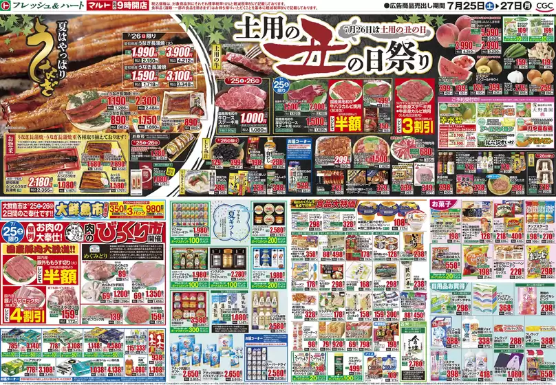 main_flyer image