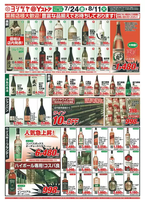 main_flyer image