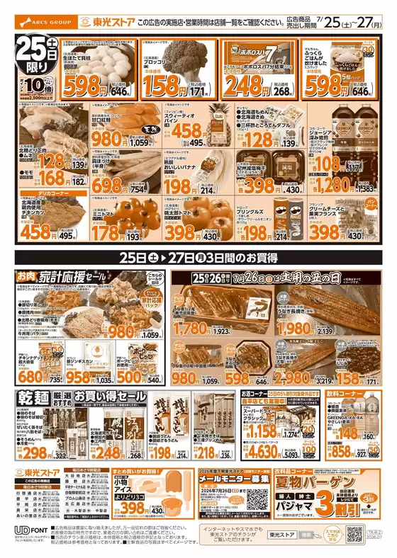 main_flyer image