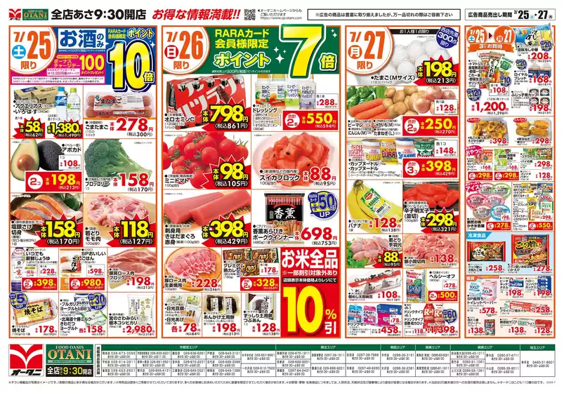 main_flyer image