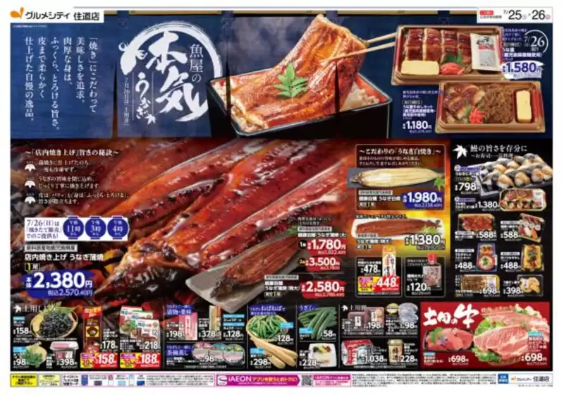 main_flyer image