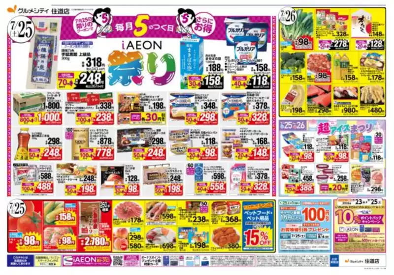 main_flyer image