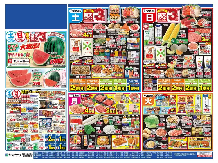 main_flyer image