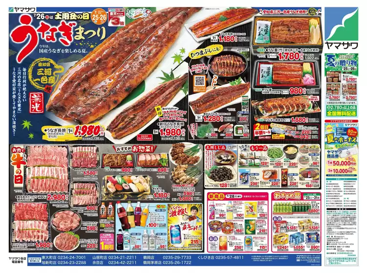 main_flyer image