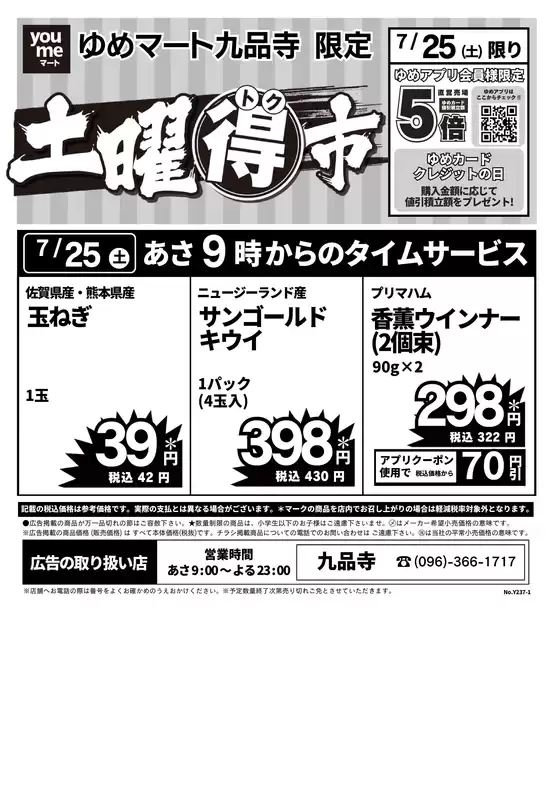 main_flyer image