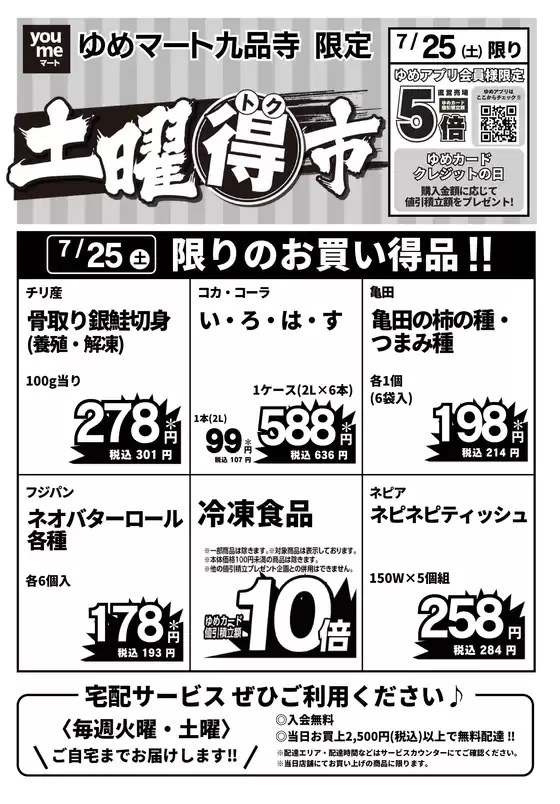 main_flyer image