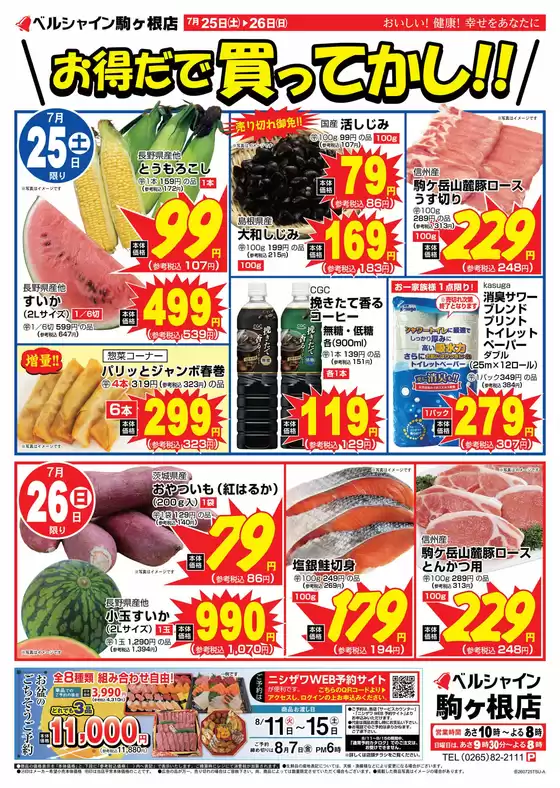 main_flyer image