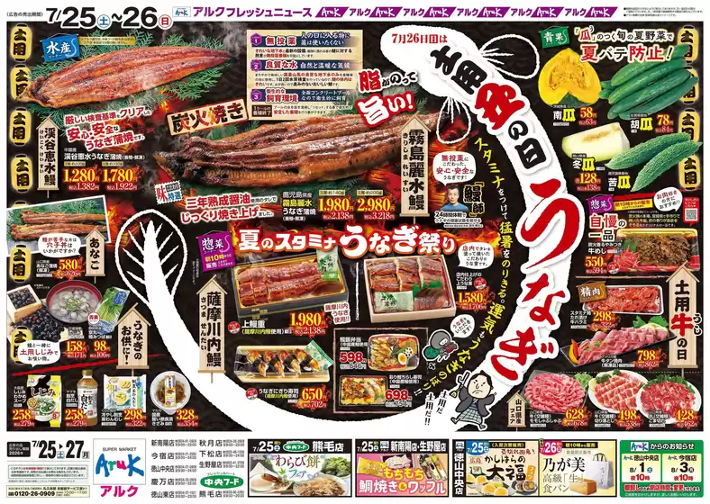中央フードのカタログ | すべてのお客様のための素晴らしいオファー | 2026-07-25T00:00:00.000Z - 2026-07-27T00:00:00.000Z