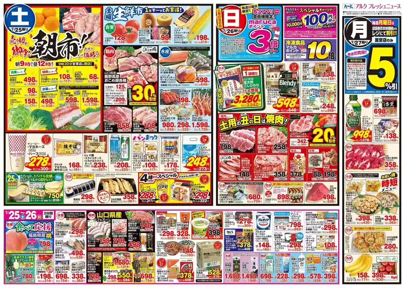 main_flyer image