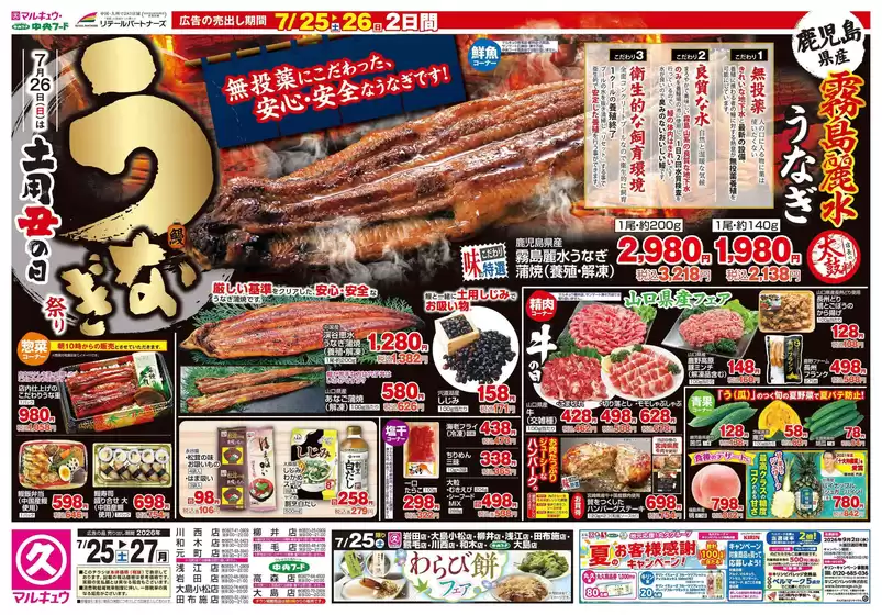 中央フードのカタログ | 今すぐ私たちの取引で節約 | 2026-07-25T00:00:00.000Z - 2026-07-27T00:00:00.000Z