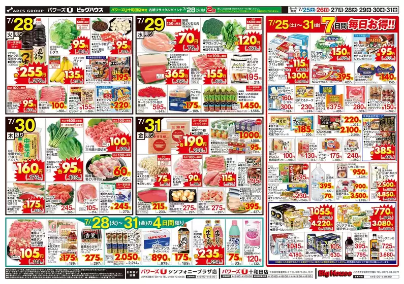 main_flyer image