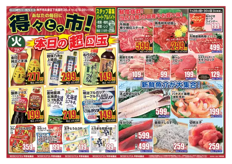 main_flyer image