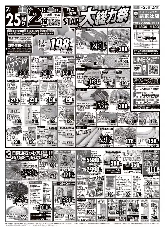 main_flyer image