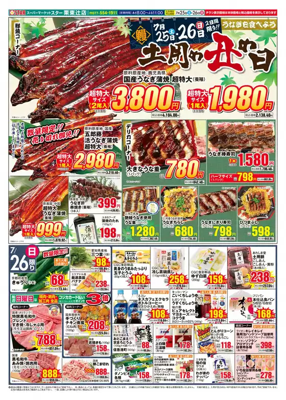 main_flyer image
