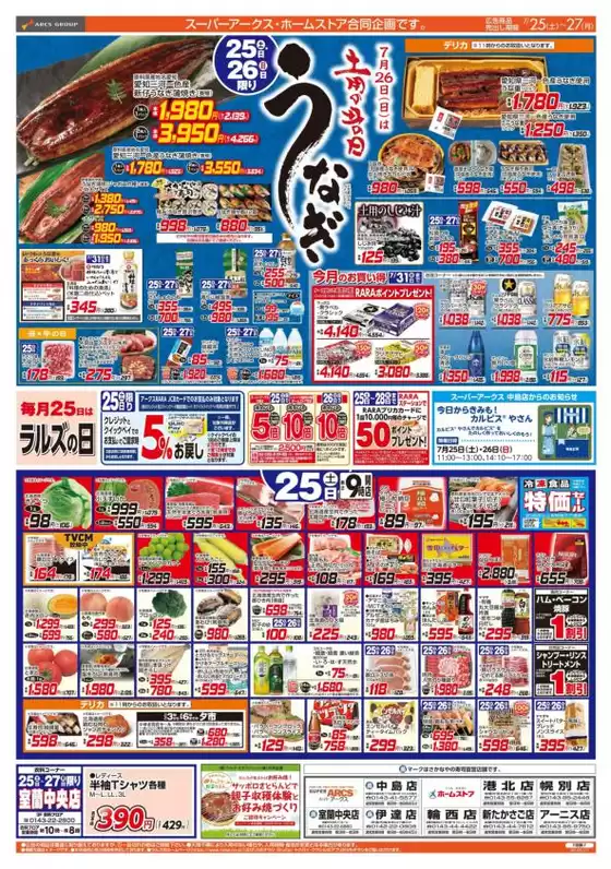 main_flyer image