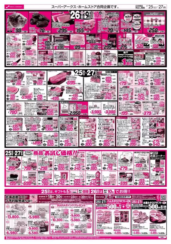 main_flyer image