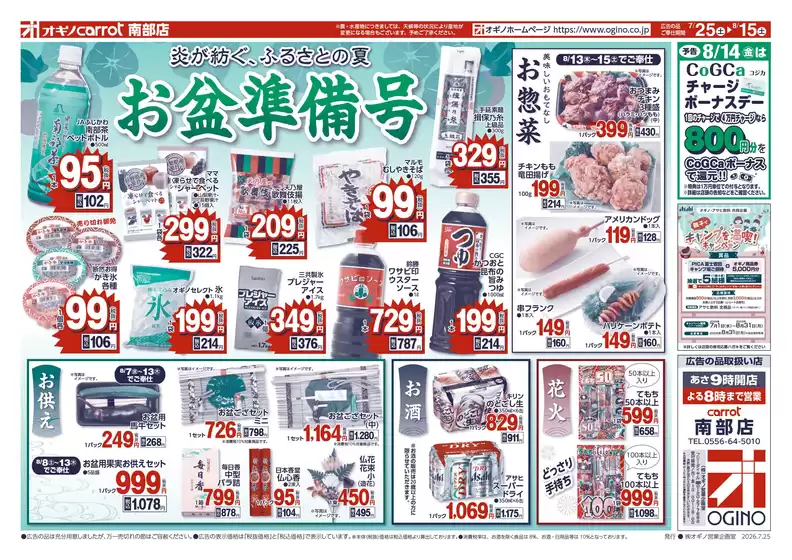 main_flyer image