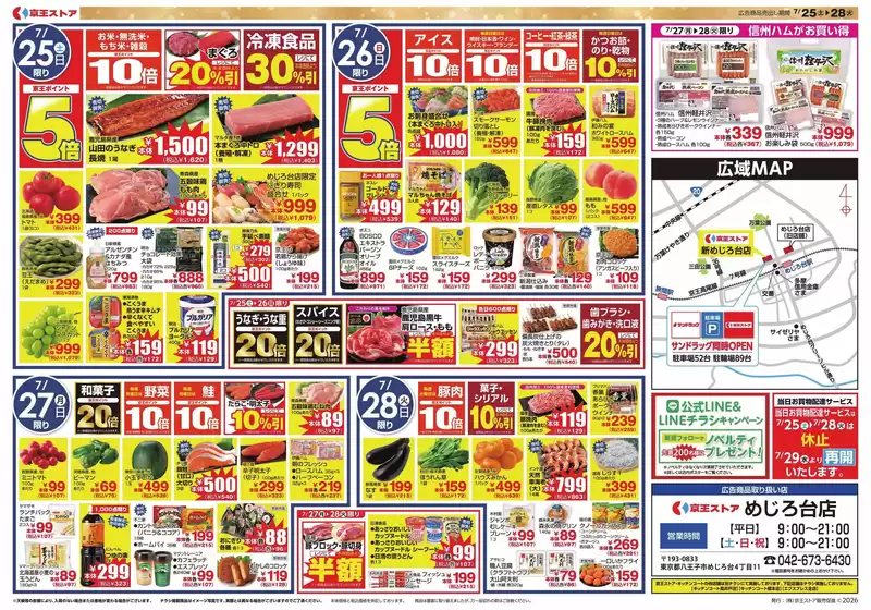 main_flyer image