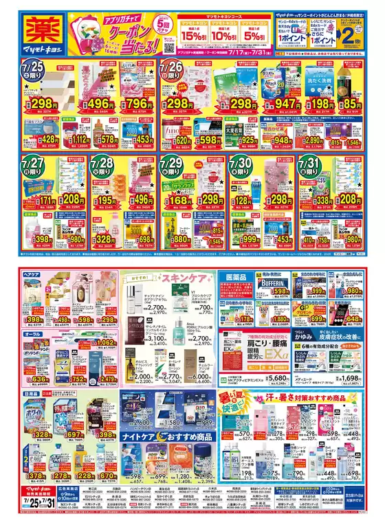 main_flyer image