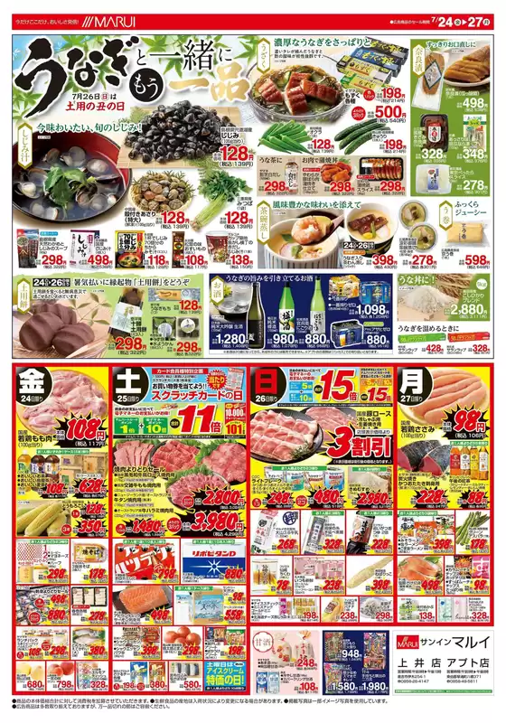 main_flyer image