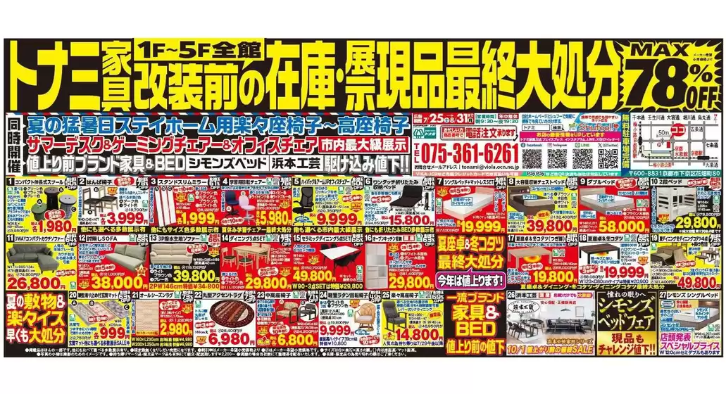 main_flyer image