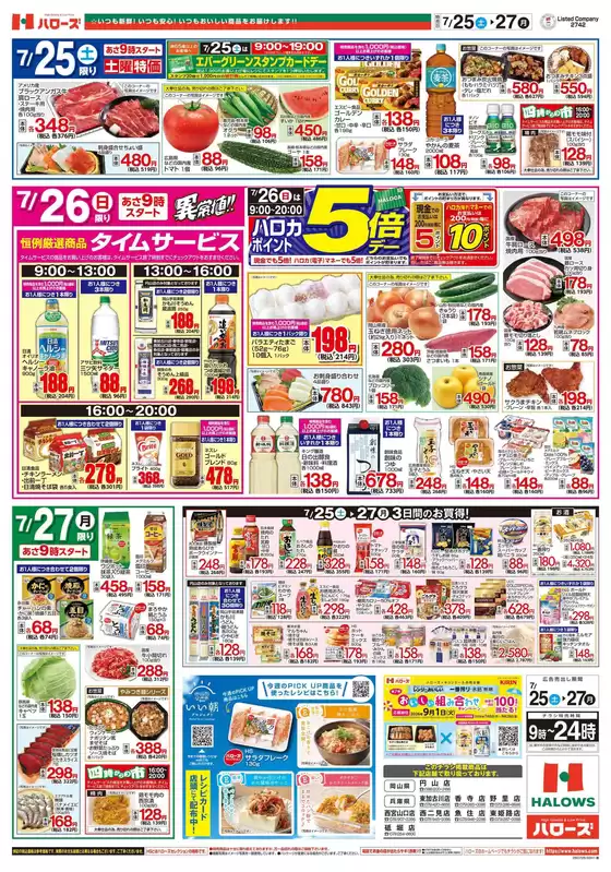 main_flyer image