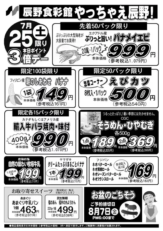 main_flyer image