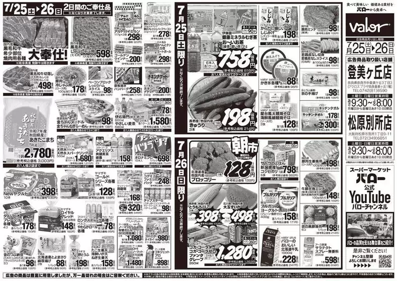 main_flyer image