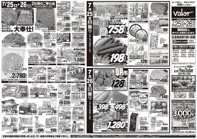 main_flyer image