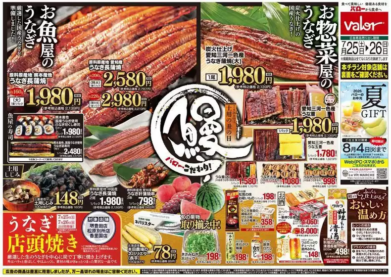 main_flyer image
